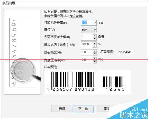 CorelDRAW X7怎么做康师傅商品条码？