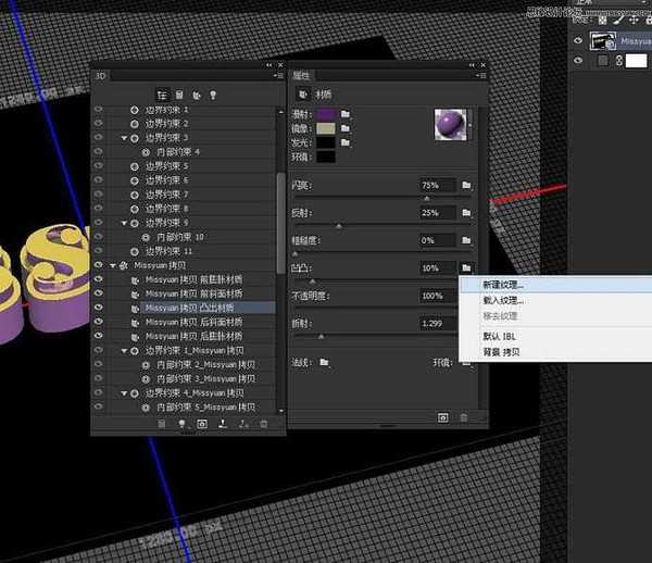 PS利用3D工具制作多层次的金色立体字