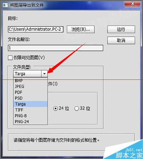 怎么利用ps把psd图层单独导出为一张张的图片？