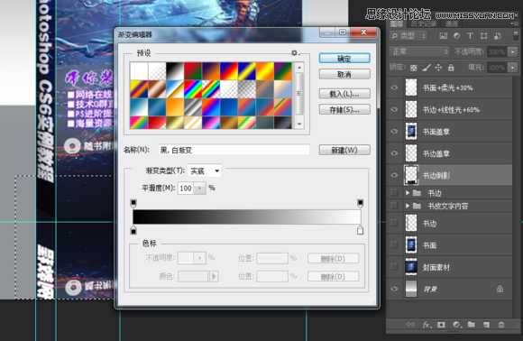 使用Photoshop制作书籍封面和光盘封面效果图教程