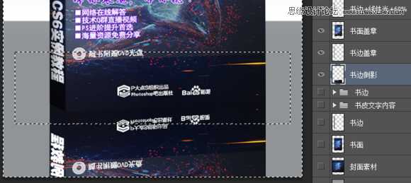 使用Photoshop制作书籍封面和光盘封面效果图教程