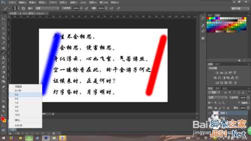 PS制作出漂亮的双向流光字动画效果教程