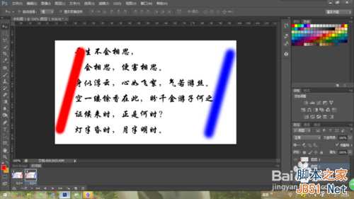 PS制作出漂亮的双向流光字动画效果教程