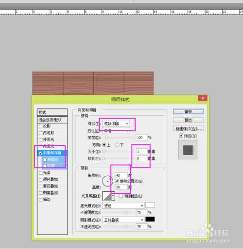 PS制作逼真的黑白围棋