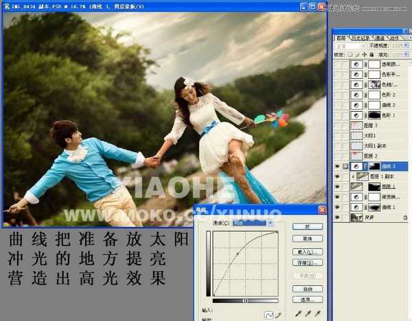 使用Photoshop调出夕阳下逆光风格的婚片图文教程