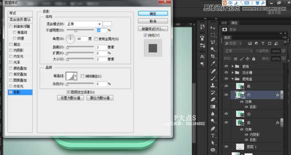 使用Photoshop绘制肥皂盒ICON图标教程