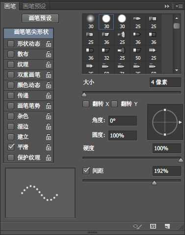 Photoshop制作粉色饼干艺术字教程