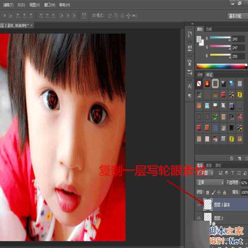 用ps制作一副酷酷的写轮眼美瞳