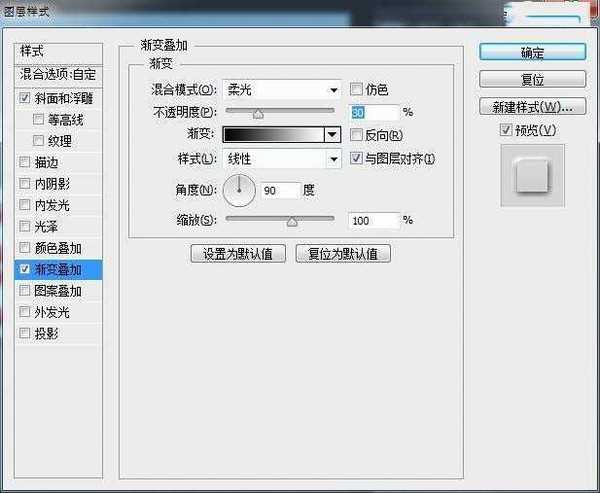 漂亮的3D贴纸字PS文字制作教程