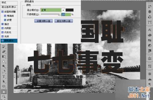 Photoshop制作沧桑感燃烧岩石效果的立体字教程