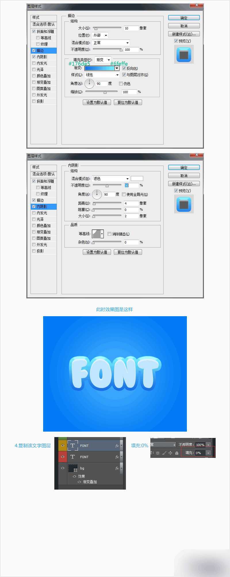 PS制作可爱卡通风格的游戏字体