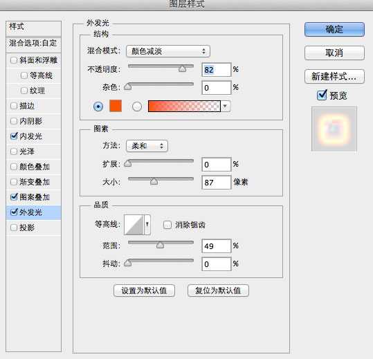 PS合成超炫的超级英雄动作片电影海报