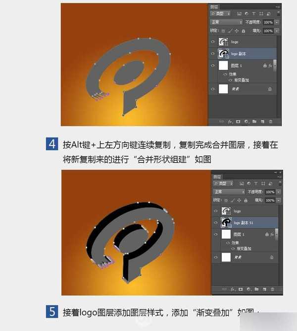 PS打造漂亮的金色3D立体LOGO