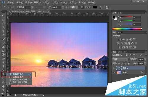 photoshop怎么输入字?PS输入文字教程