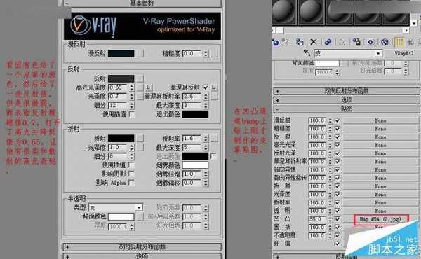 Photoshop制作3dMax中常用的皮革纹理背景教程