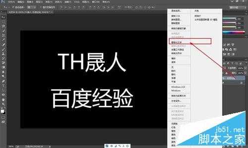 PS滤镜功能制作漂亮的发光字体