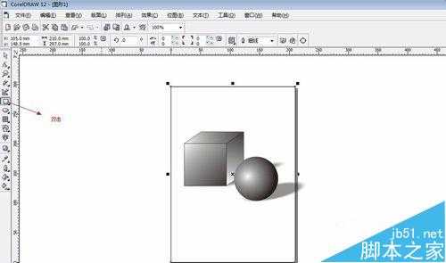 coreldraw怎么画正方体?CDR做素描几何体效果的方法