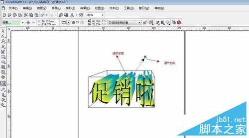 用coreldraw简单制作立体字效果