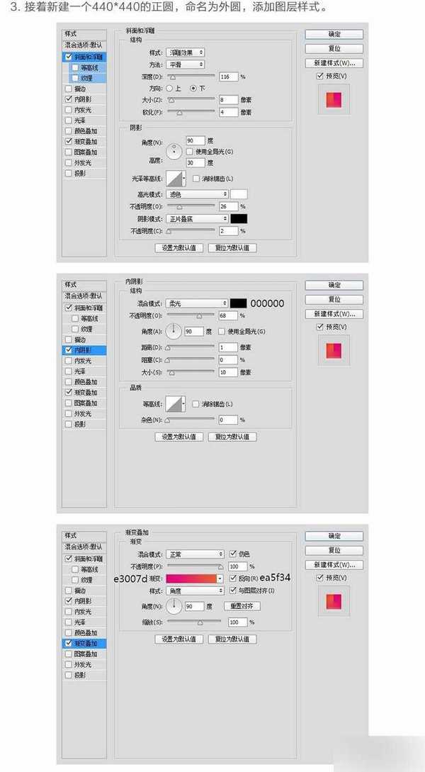 仅需六步 PS快速绘制指纹解锁UI图标