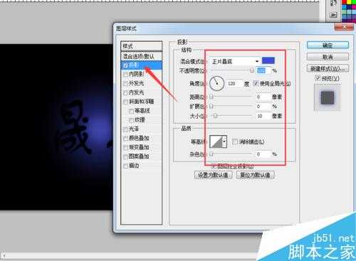 PS制作梦幻漂亮发光的蓝色艺术字特殊效果