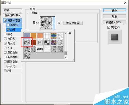 ps滤镜和图层样式制作乳胶漆特效