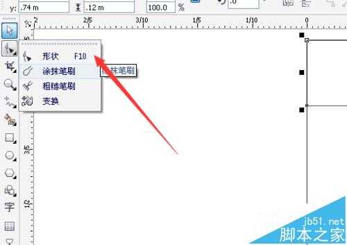 CorelDRAW X4制作公司制度简易展板的详细教程