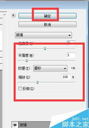 PS给照片加上一层玻璃滤镜增加图片朦胧感