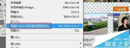 photoshop网页切图怎么用?ps网页切图图文教程