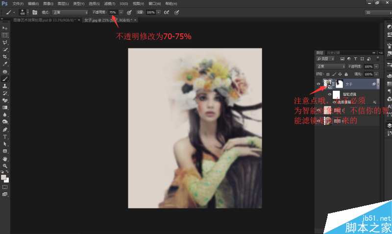 Photoshop使用笔刷工具制作艺术化的梦幻唯美的美女