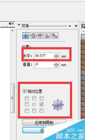 CorelDRAW制作一个大嘴猴拼图