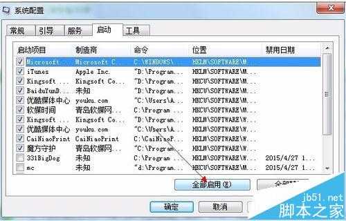 Coreldraw x5安装失败提示错误error 193怎么办?