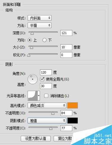 PS制作漂亮的鎏金字体