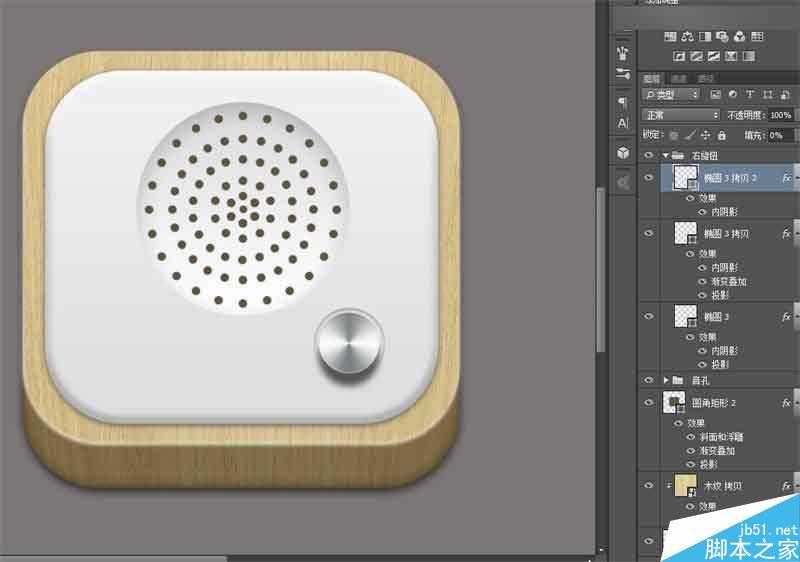 Photoshop绘制超精致洁白的音箱图标教程