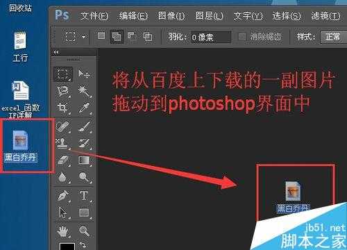 实用:PS CS6中磁性套索工具使用技巧实例讲解