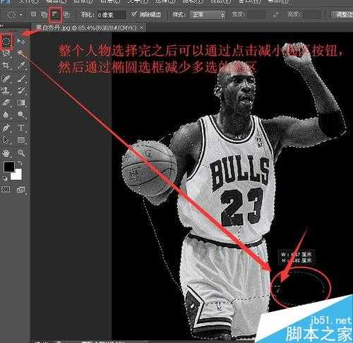 实用:PS CS6中磁性套索工具使用技巧实例讲解