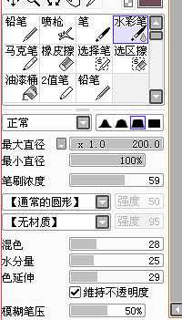 PS结合SAI将人像图片转为手绘效果图实例教程