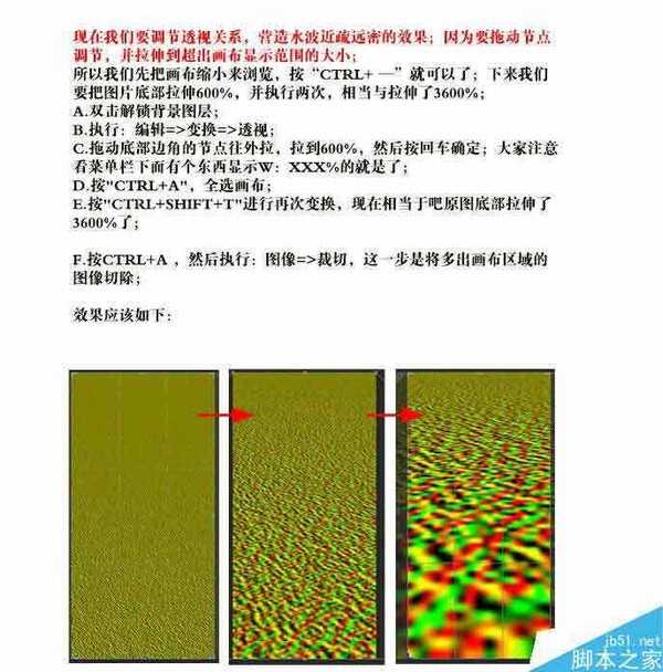 PS图片合成真实漂亮的水波