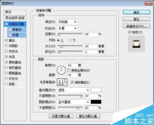 ps图层样式制作一款精致逼真的浮雕金属