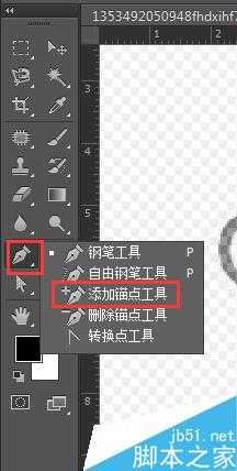 用PS钢笔工具描图方法介绍