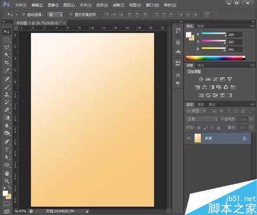 用Photoshop制作灰色的球体