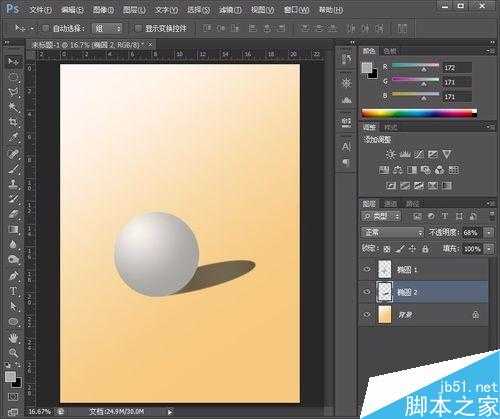 用Photoshop制作灰色的球体