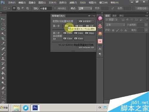 使用PS对棒棒糖图案进行快速排版