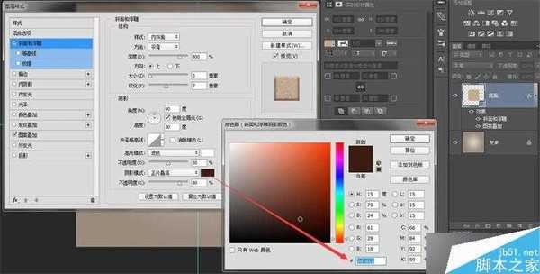 PS绘制质感写实的皮具图标