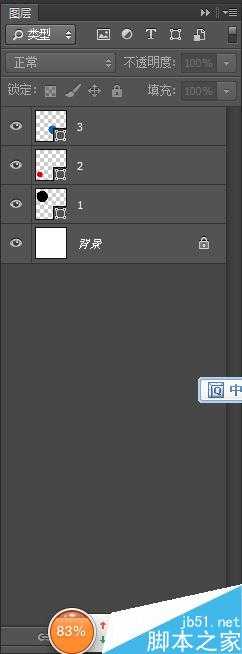 Photoshop制作立体效果的二分环 二分圆