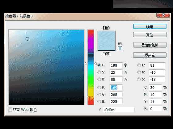 Photoshop制作设计3D风格的小脚丫ICON图标