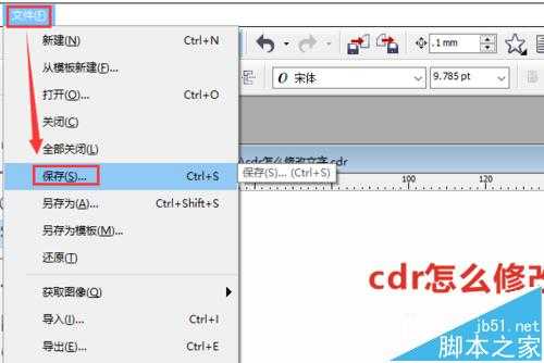 cdr怎么修改文字? cdr修改文字内容的方法