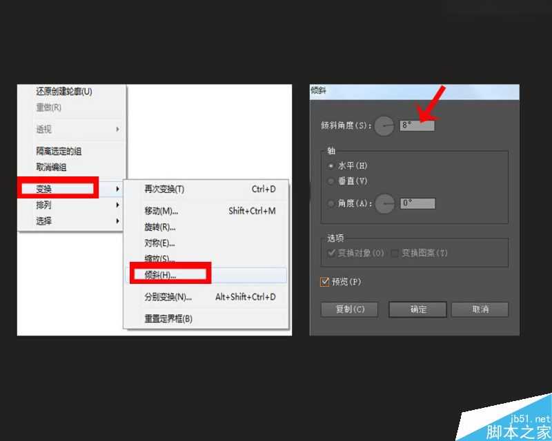 PS结合AI设计时尚简洁超炫的科技光效文字