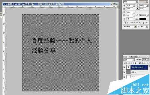 PS怎么制作针式打印机字体? ps针式打印机字体效果的制作教程