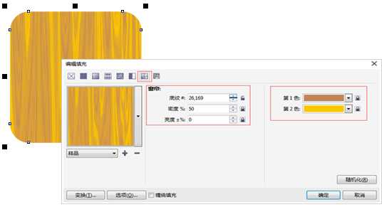 CorelDRAW X7制作质感的木纹效果闹铃