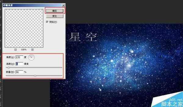 PS简单制作透明字体